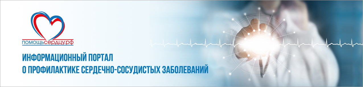 Информационный портал для пациентов и их родственников